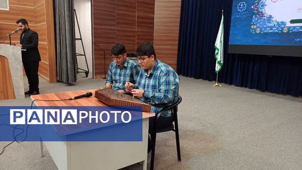 همایش دانش‌آموزان برتر مدارس دولتی منطقه ۱۵