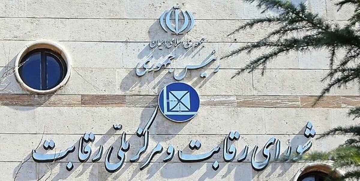 شورای رقابت اسنپ‌فود را به رویه‌های ضدرقابتی محکوم کرد