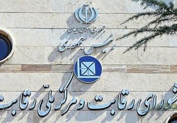 شورای رقابت اسنپ‌فود را به رویه‌های ضدرقابتی محکوم کرد