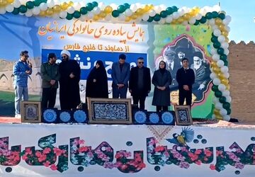 همایش پیاده روی خانوادگی در شهرستان کوهپایه 