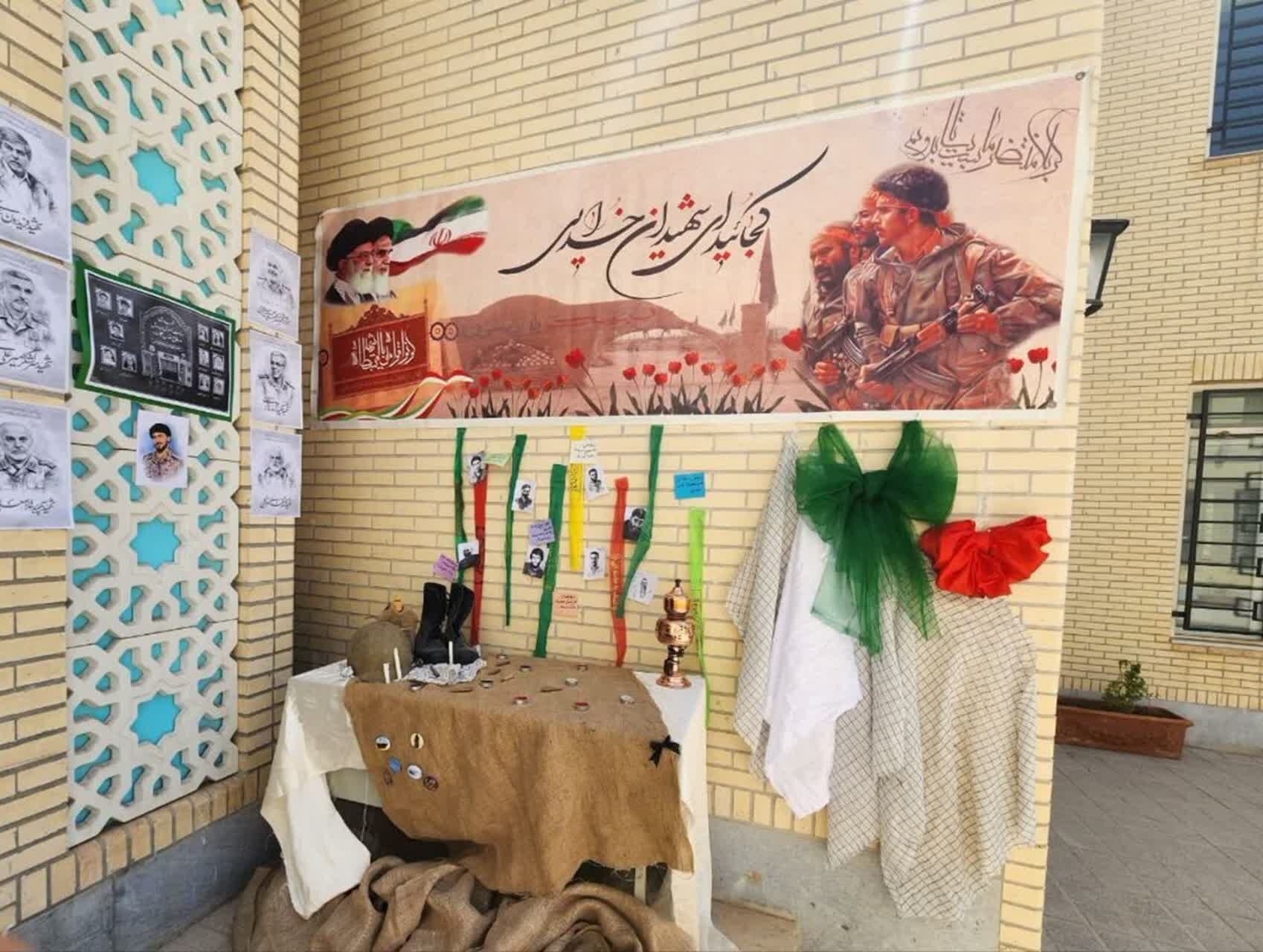 برگزاری جشن شروع ماه مهر و هفته دفاع مقدس