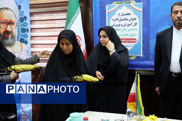 تجلیل از بانوان شاغل اداره‌کل آموزش و پرورش استان بوشهر