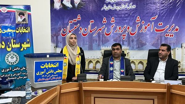 دانش‌آموزان دشتستان نمایندگان خود را در مجلس دانش‌آموزی انتخاب کردند