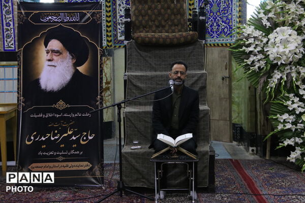 یزد در سوگ عالم ربانی؛ بزرگداشت آیت‌الله سید علیرضا حیدری در روضه محمدیه