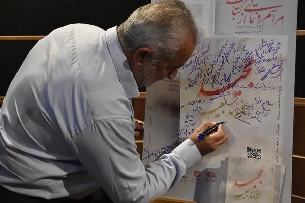 رونمایی از کتاب مجید فرزند حبیب در سالن آمفی تئاتر فرهنگسرای کوثر شهرستان دماوند 