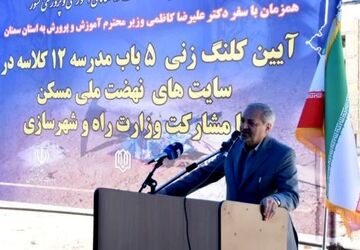 وزیرآموزش‌وپرورش: رکورد تاریخی در مدرسه‌سازی با اجرای «نهضت توسعه عدالت آموزشی» شکسته شد