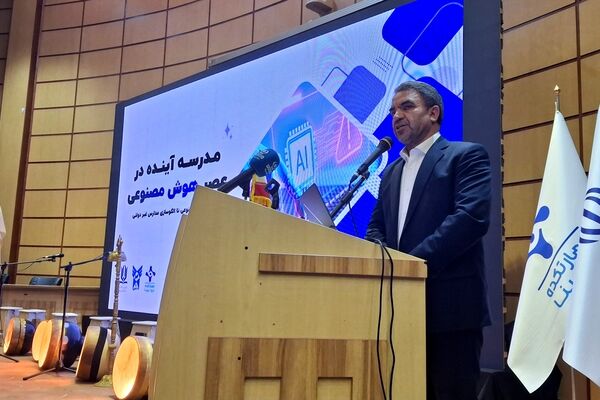 مدارس آینده باید بر پایه هوش مصنوعی و مهارت‌آموزی شکل بگیرند/ آموزش بیش از دو میلیون دانش‌آموز و ۲۱۰ هزار معلم مدارس غیردولتی در حوزه هوش مصنوعی