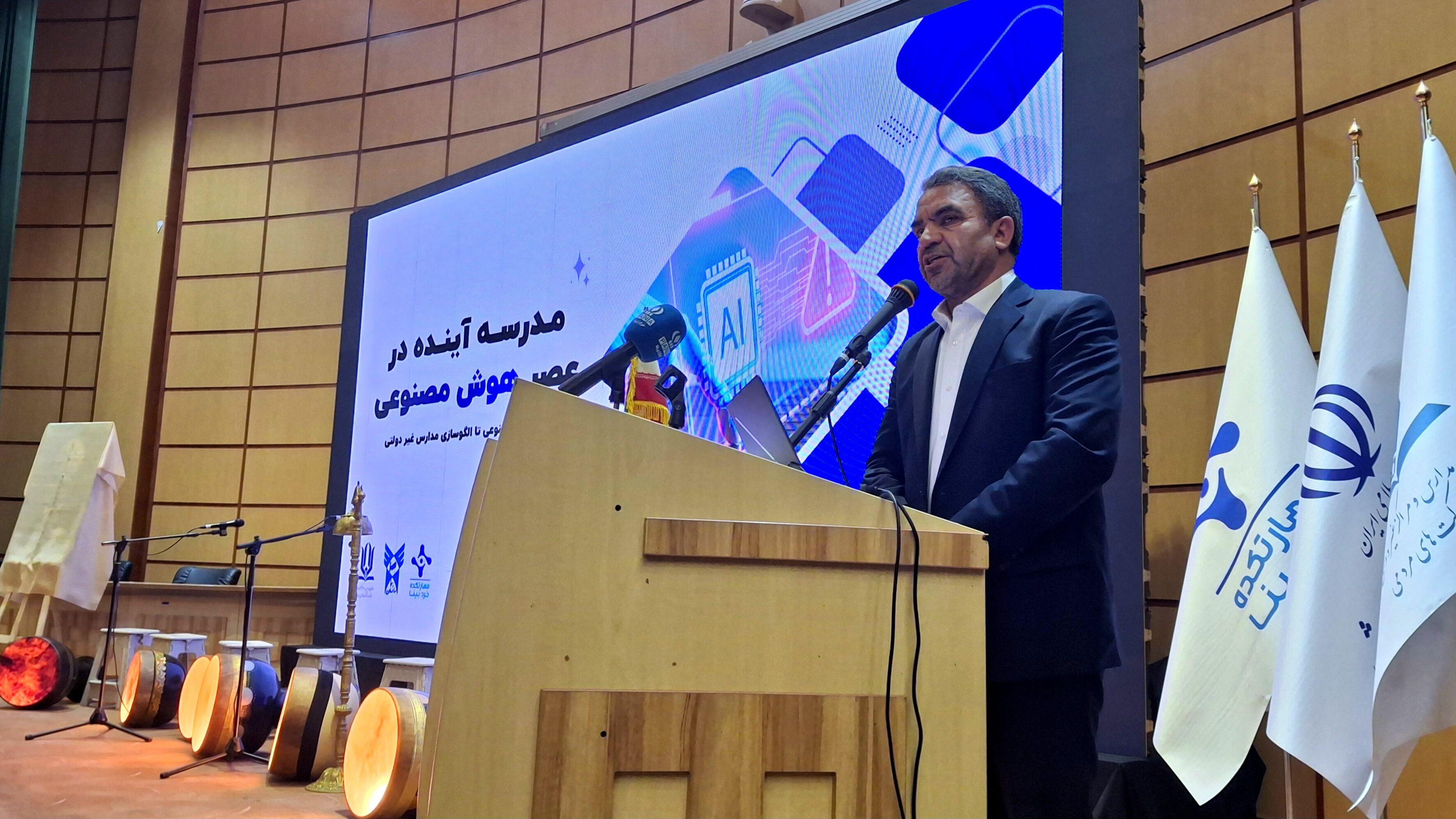 مدارس آینده باید بر پایه هوش مصنوعی و مهارت‌آموزی شکل بگیرند/ آموزش بیش از دو میلیون دانش‌آموز و ۲۱۰ هزار معلم مدارس غیردولتی در حوزه هوش مصنوعی