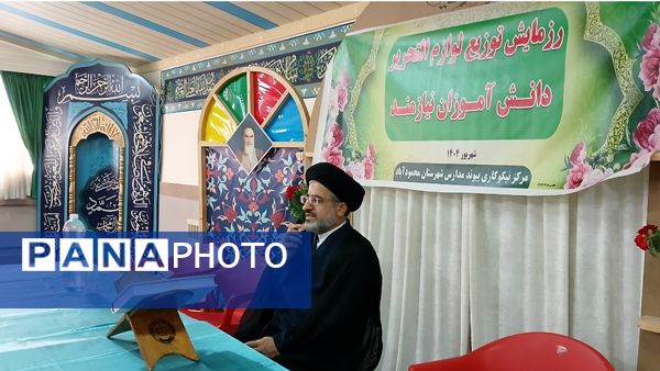 رزمایش اهدا لوازم التحریر به دانش‌آموزان نیازمند در محمودآباد