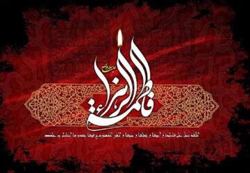 مراسم سوگواری حضرت زهرا سلام الله علیها در دبستان نورعلی دهقان
