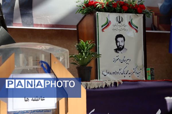 مراسم جشن ملی عاطفه‌ها در دبیرستان دخترانه شهید دکتر پاکنژاد یزد 