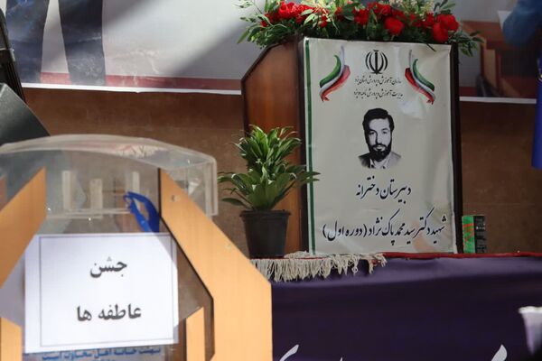 مراسم جشن ملی عاطفه‌ها در دبیرستان دخترانه شهید دکتر پاکنژاد یزد 