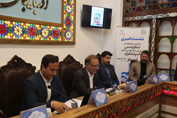 نشست خبری مدیرکل میراث‌فرهنگی، گردشگری و صنایع‌دستی