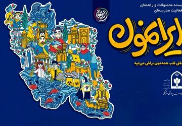 جنگِ یک بی‌وطن با وطنِ من/ قسمت دوم
