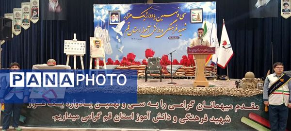 جلوه‌هایی از یادواره یکهزار شهید دانش‌آموز و فرهنگی استان قم