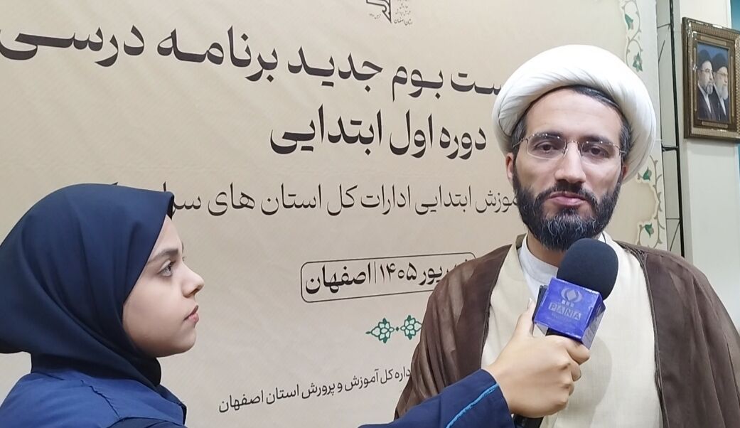 اجرای آزمایشی «زیست‌بوم جدید برنامه درسی» در ۲۰۰ مدرسه ابتدایی کشور