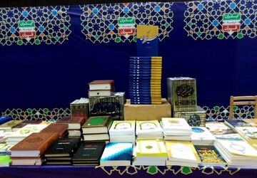 هجدهمین نمایشگاه کتاب و سومین نمایشگاه قرآن و عترت در استان سمنان