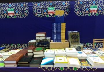 هجدهمین نمایشگاه کتاب و سومین نمایشگاه قرآن و عترت در استان سمنان