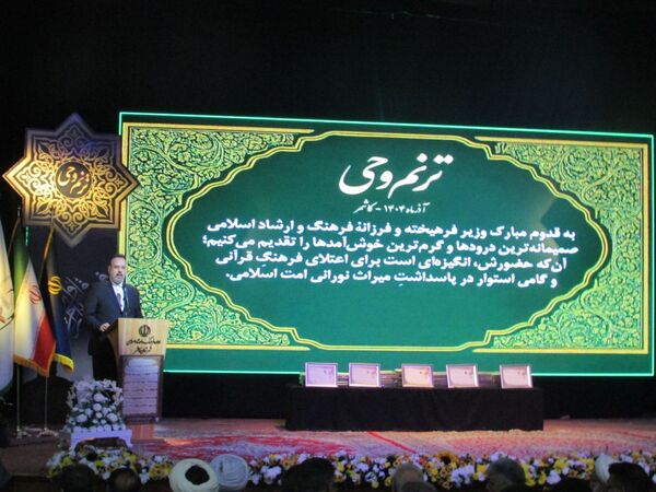 آیین اختتامیه ترنم وحی با تجلیل از برترین های قرآنی