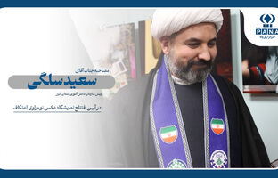 از مسجد تا میدان روایت؛ «نو+راوی» با صدای نسل تازه