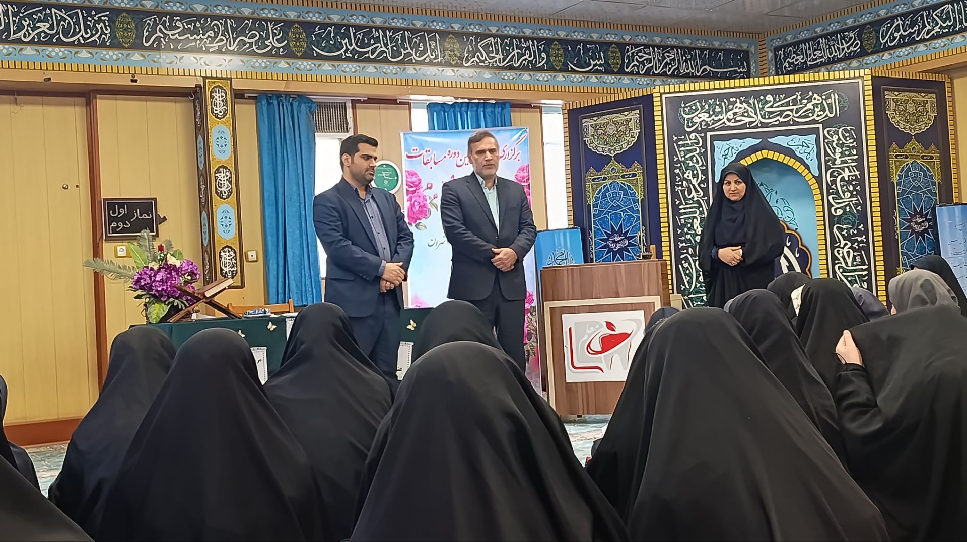 چهل و چهارمین دوره مسابقات قرآن کریم در منطقه ۱۷