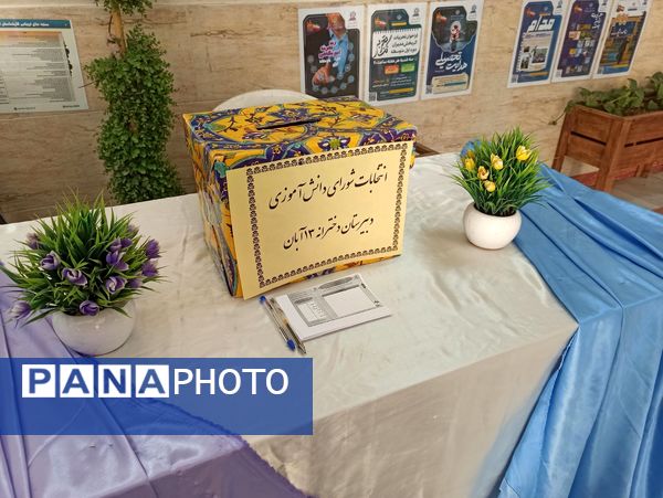 انتخابات شورای دانش آموزی در دبیرستان دخترانه ۱۳ آبان