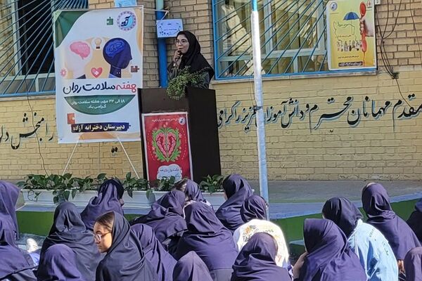 گرامیداشت هفته بهداشت روان در دبیرستان آزاده رودهن 