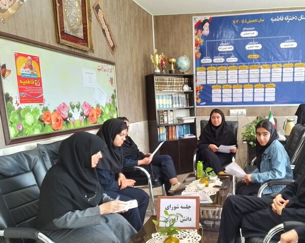 برگزاری اولین جلسه شورای دانش‌آموزی در دبیرستان دخترانه فاطمیه