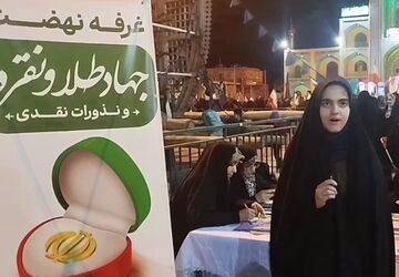 نهضت جهاد طلا بانوان اوج فداکاری و همبستگی