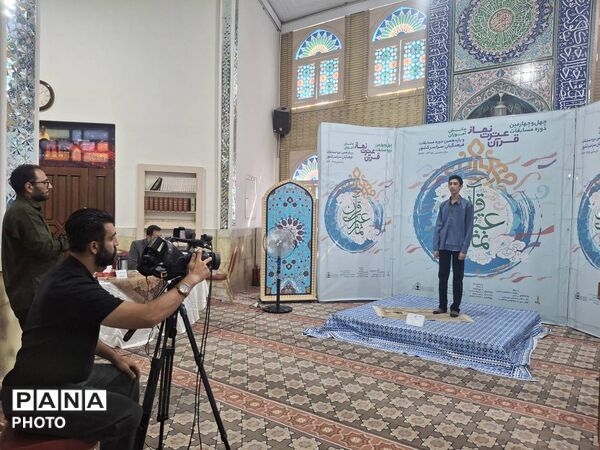 مرحله کشوری چهل و چهارمین دوره مسابقات قرآن عترت و نماز در تهران 