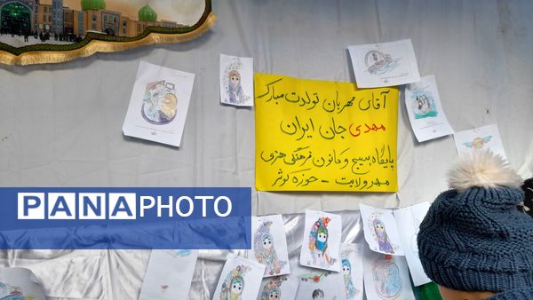  مهمانی کیلومتری ولادت امام زمان ( عج ) و اعیاد شعبانیه 