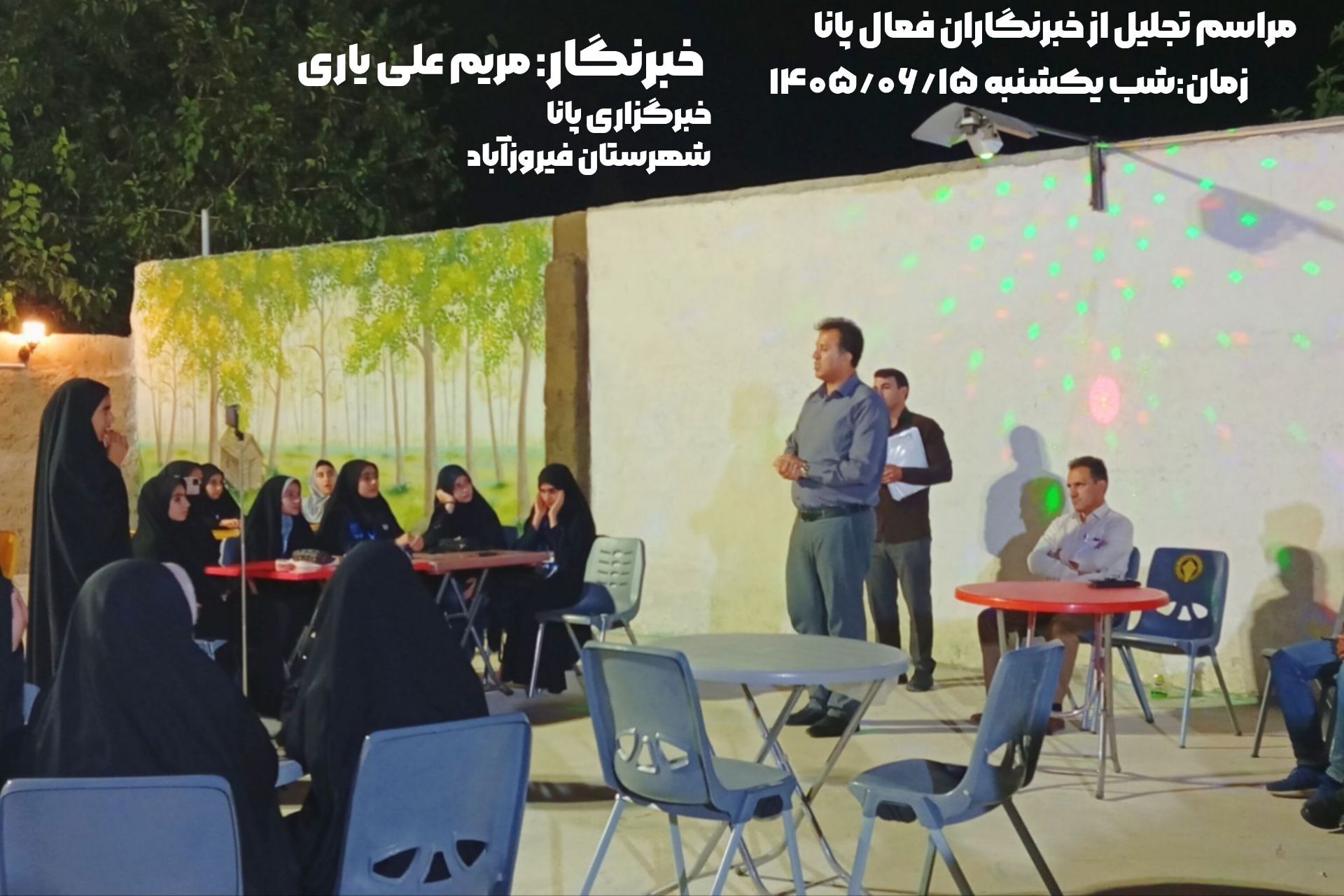 خبرنگاران پانا زبان گویای مطالبات مردم باشند