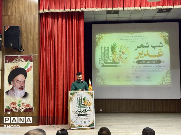 برگزاری محفل «شب شعر غدیر» در رودان