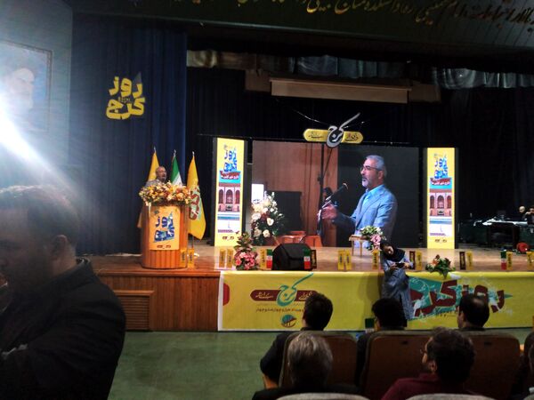 کرج شهر خرد، معرفت و زیبایی 