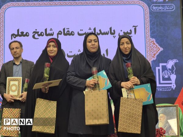 برگزاری آیین تجلیل از مقام شامخ معلم در منطقه ۱۵