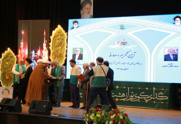 آیین تکریم و معارفه مدیر کانون‌های خدمت رضوی آذربایجان شرقی