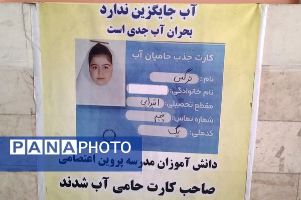 بازدید کارشناس مسئول سلامت و تندرستی آموزش و پرورش شهرستان قدس، از دبستان پروین، در جایگاه یک خانه محیط زیستی