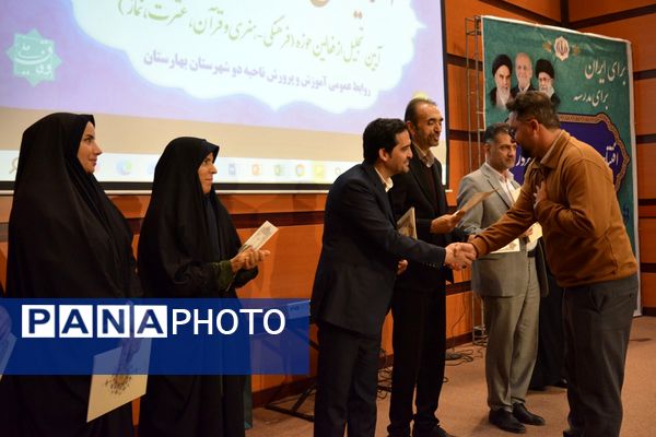 اختتامیه طرح‌ها و برنامه‌های پرورشی بهارستان‌دو