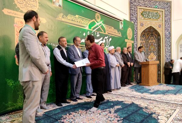 اختتامیه چهل و هفتمین دوره مسابقات قرآن کریم استان خراسان رضوی