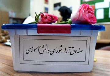 انتخابات شورای دانش آموزی در روستای هوتک