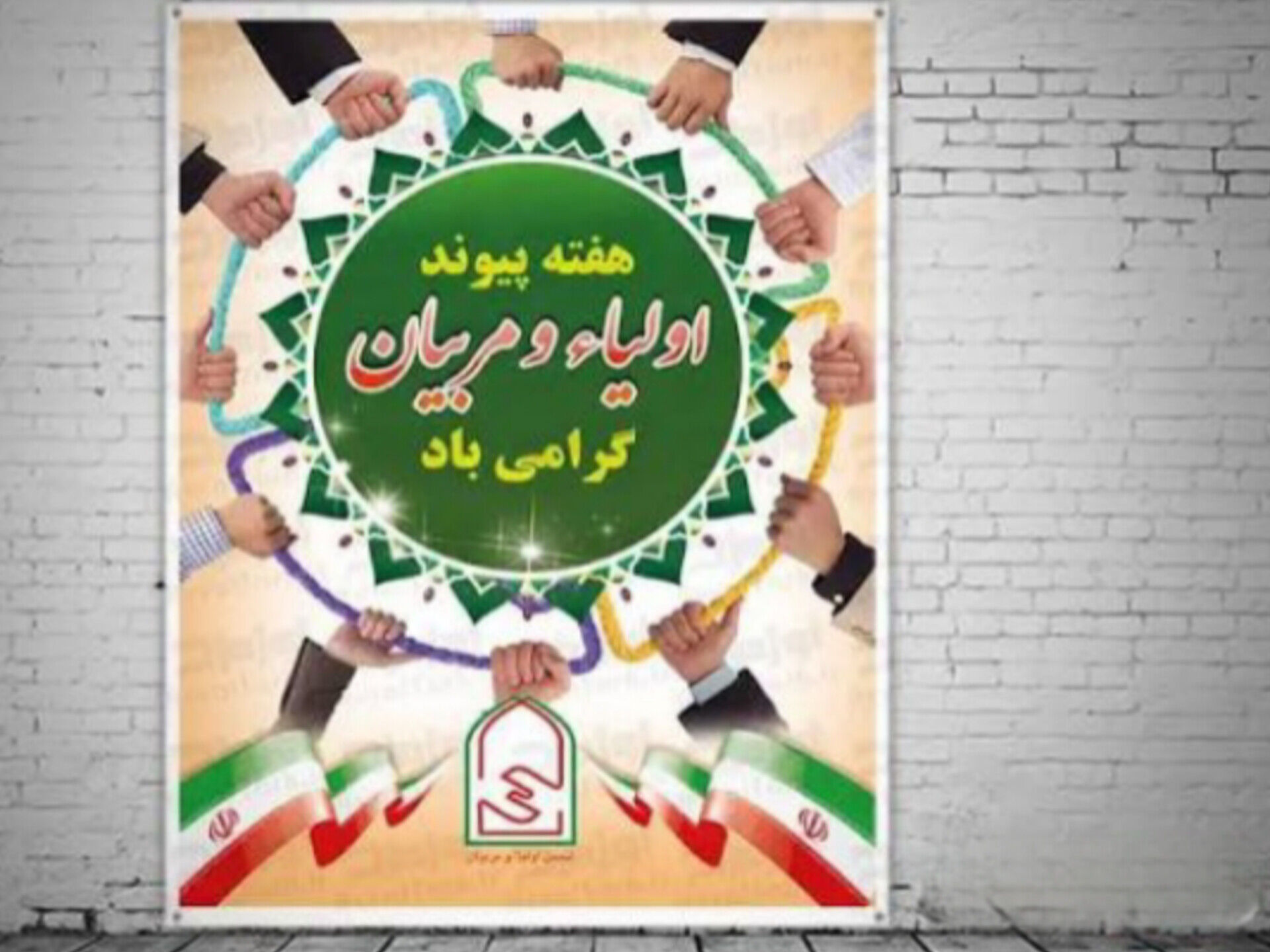 پیوند خانه و مدرسه، تضمین رشد دانش‌آموزان