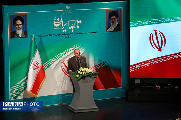 پاسداشت یاد شهیدان فرهنگ، هنر و رسانه در دفاع مقدس دوازده روزه در مقابل رژیم صهیونیستی