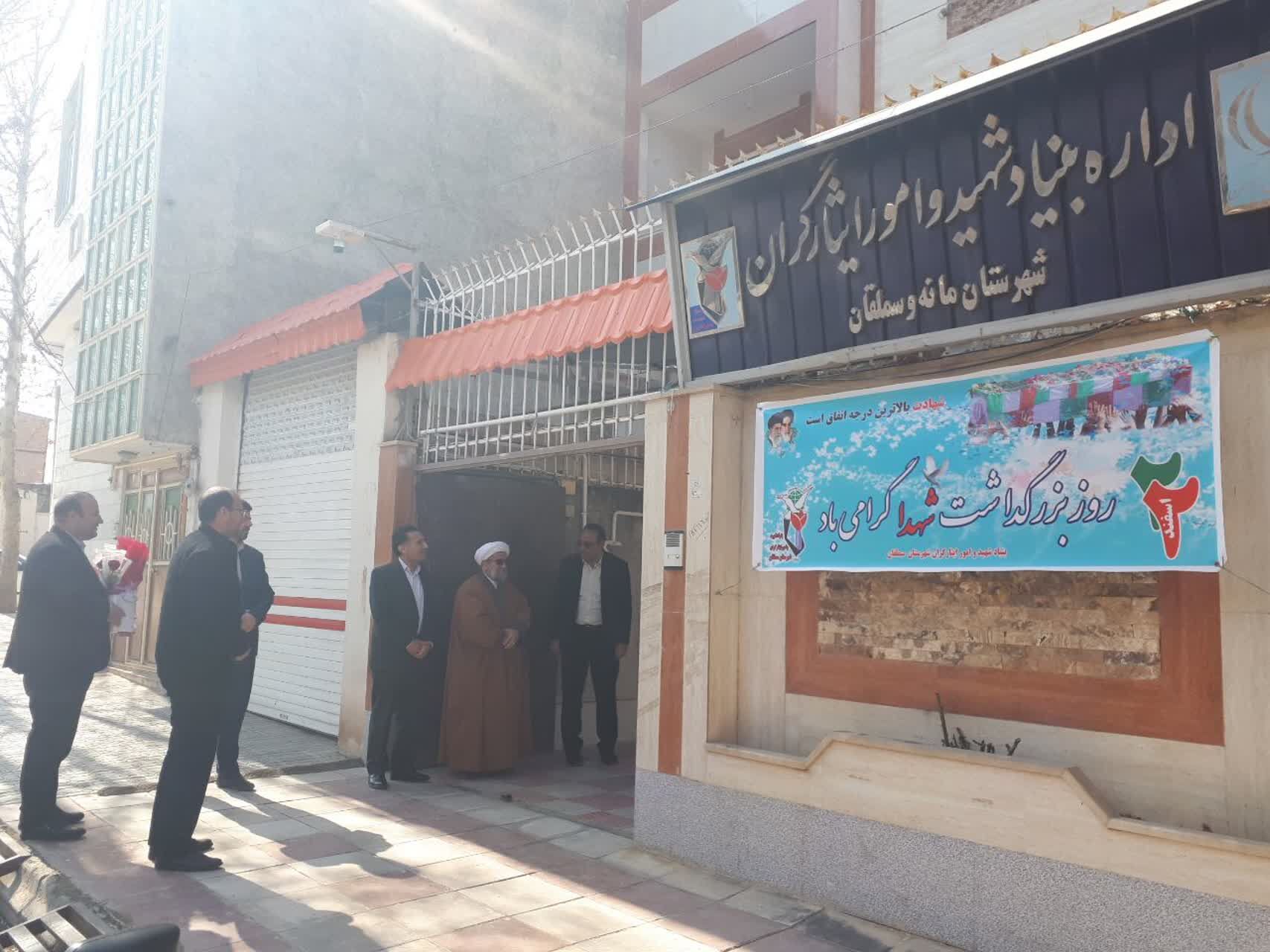 دیدار فرماندار شهرستان سملقان با رئیس بنیاد شهید به‌مناسبت گرامیداشت روز شهدا