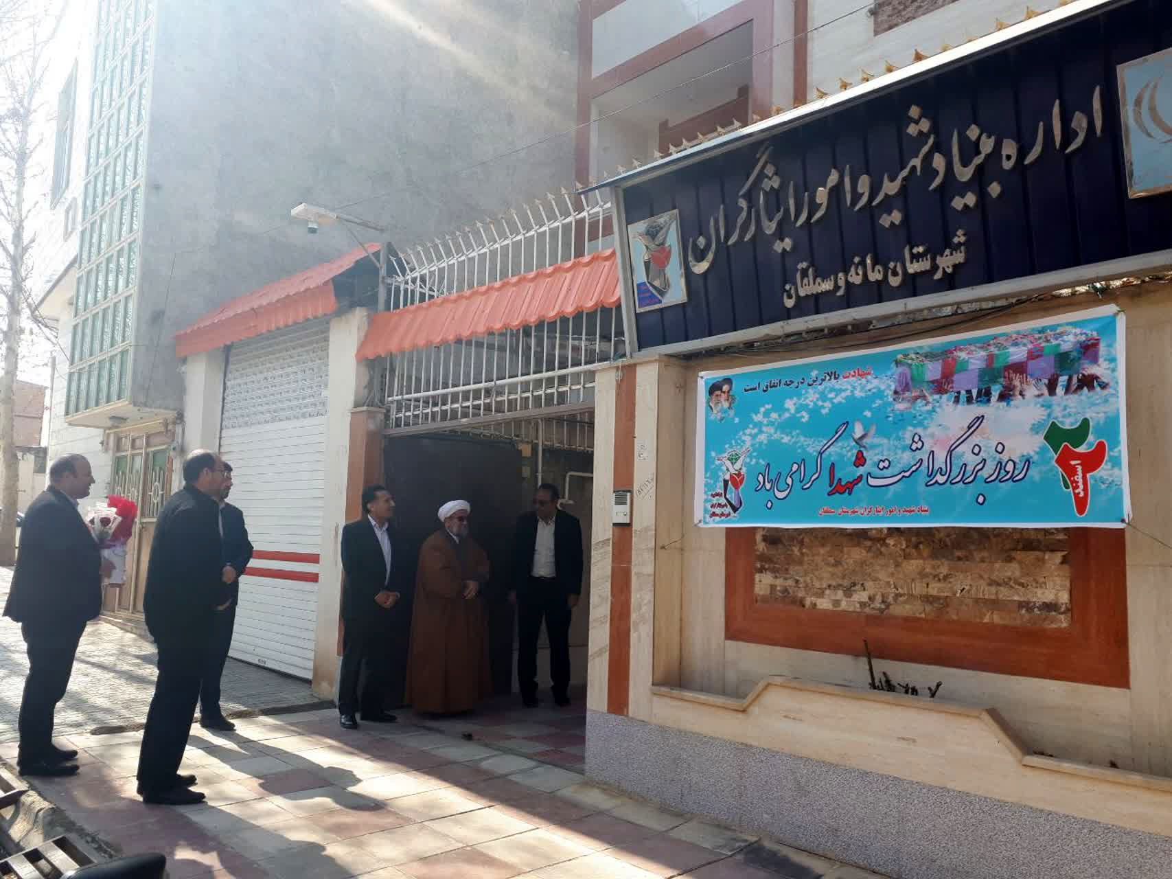 دیدار فرماندار شهرستان سملقان با رئیس بنیاد شهید به‌مناسبت گرامیداشت روز شهدا