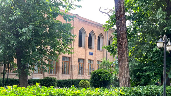 اولین دانشگاه علوم جدید در تهران