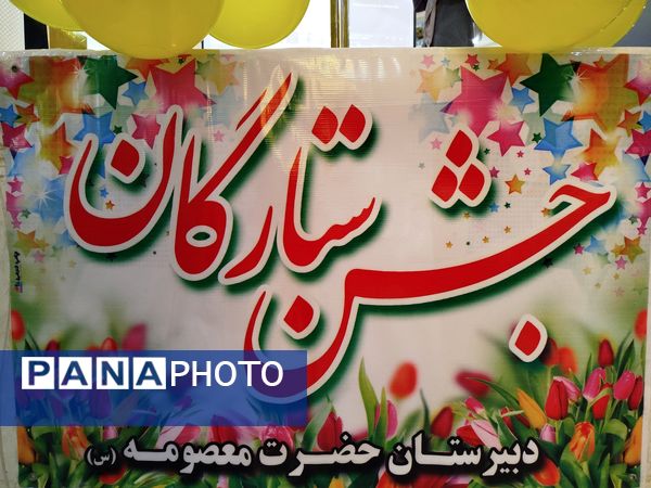 برگزاری جشن ستارگان در شهرستان خلیل‌آباد