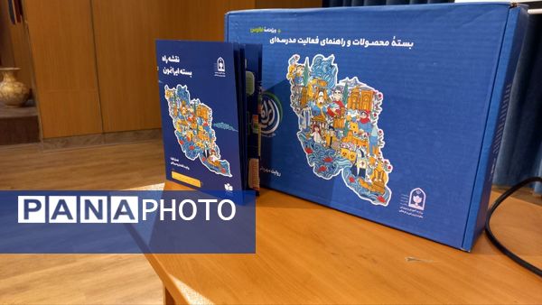 رونمایی از بسته «ایرانمون» در خراسان رضوی