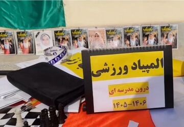 ضرب‌آهنگ زندگی در میدان ورزش؛ افتتاح المپیاد ورزشی آموزشگاه شهید نامجو
