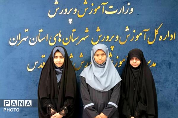  درخشش دانش‌آموزان شهرستان قدس در طرح ملی راسخ با  سهم ۲۵ درصدی از برترین‌های کشوری