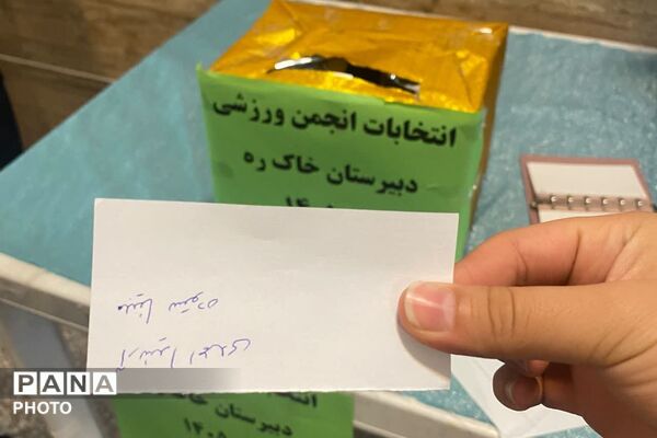 شور و نشاط نهمی‌ها در انتخابات انجمن ورزشی دبیرستان بانو خاکره